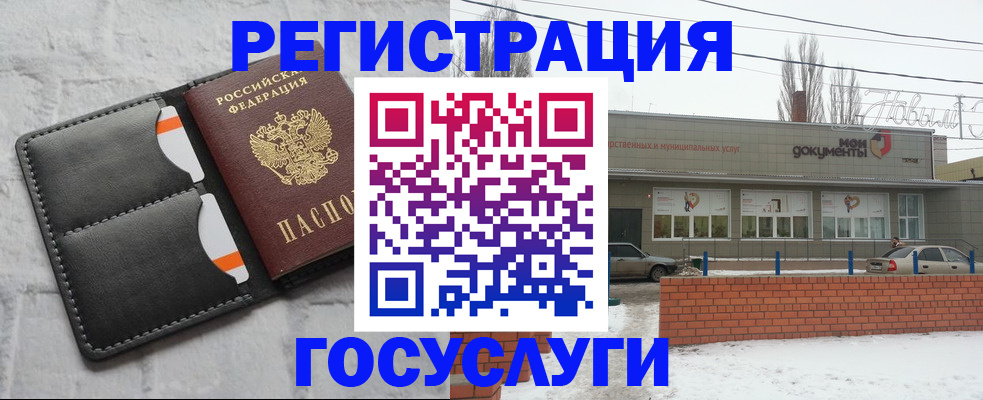 прописка гарантия в Ершове