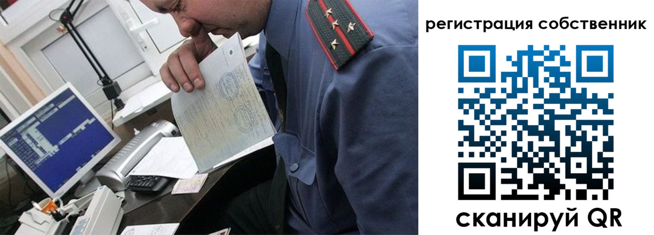 временная регистрация гарантия в Ершове