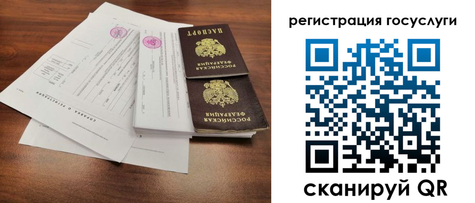 временная регистрация для школы в Ершове