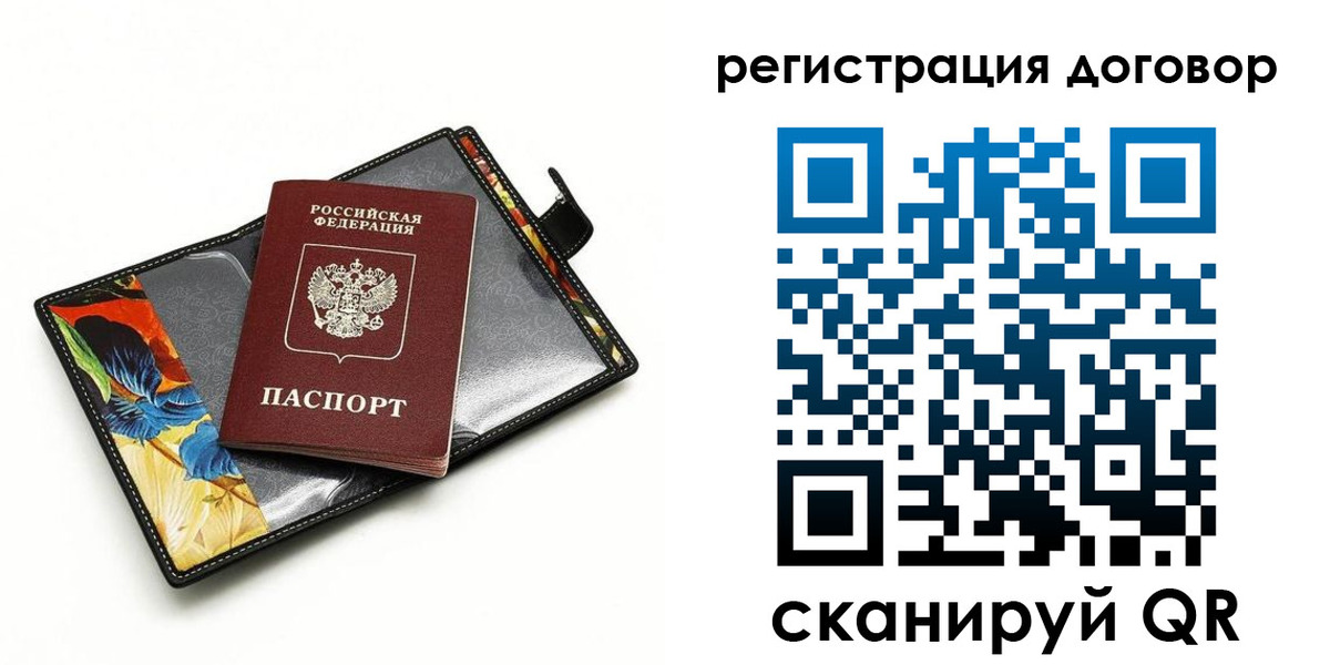 прописка паспорт в Ершове