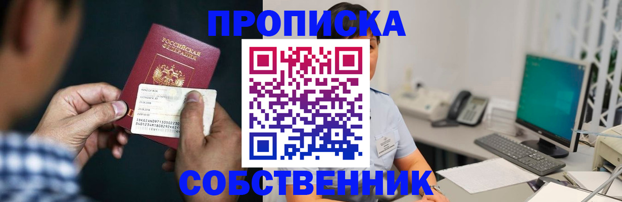 прописка поиск в Ершове