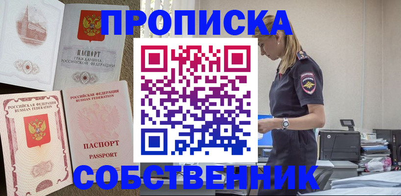 найти адрес прописки в Ершове
