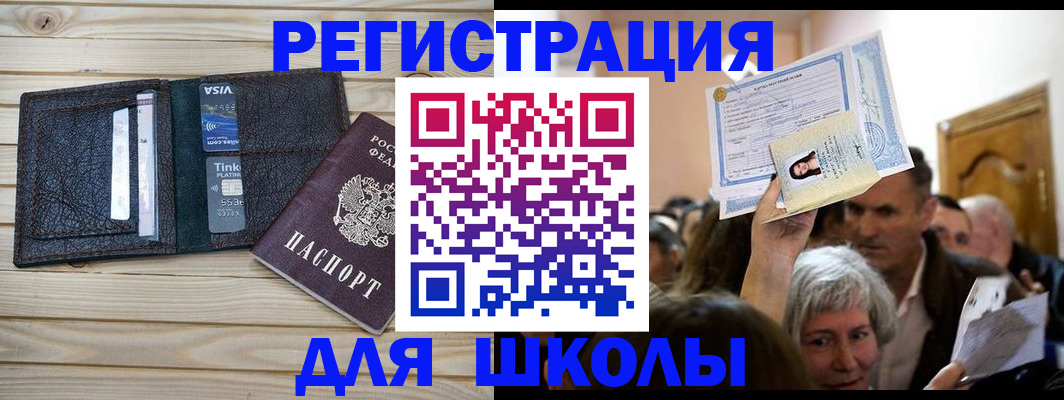 прописка для кредита в Ершове